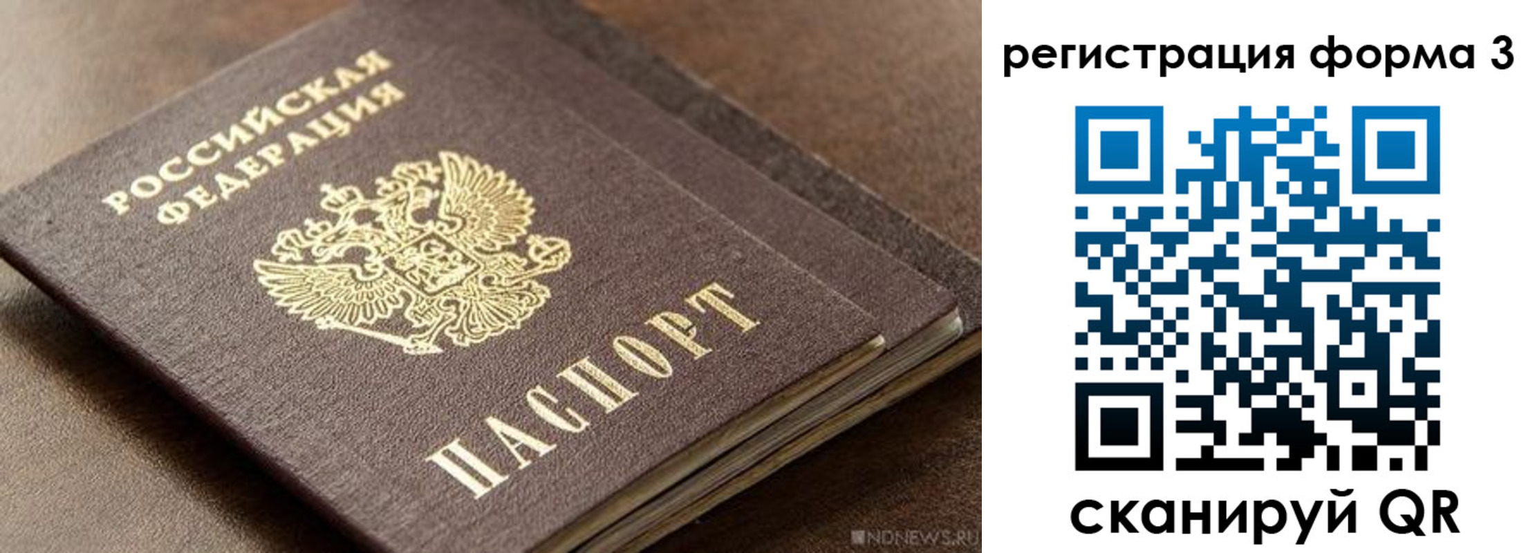 временная регистрация для школы в Кыштыме
