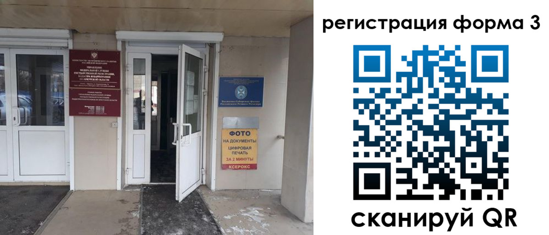временная регистрация купить в Кыштыме