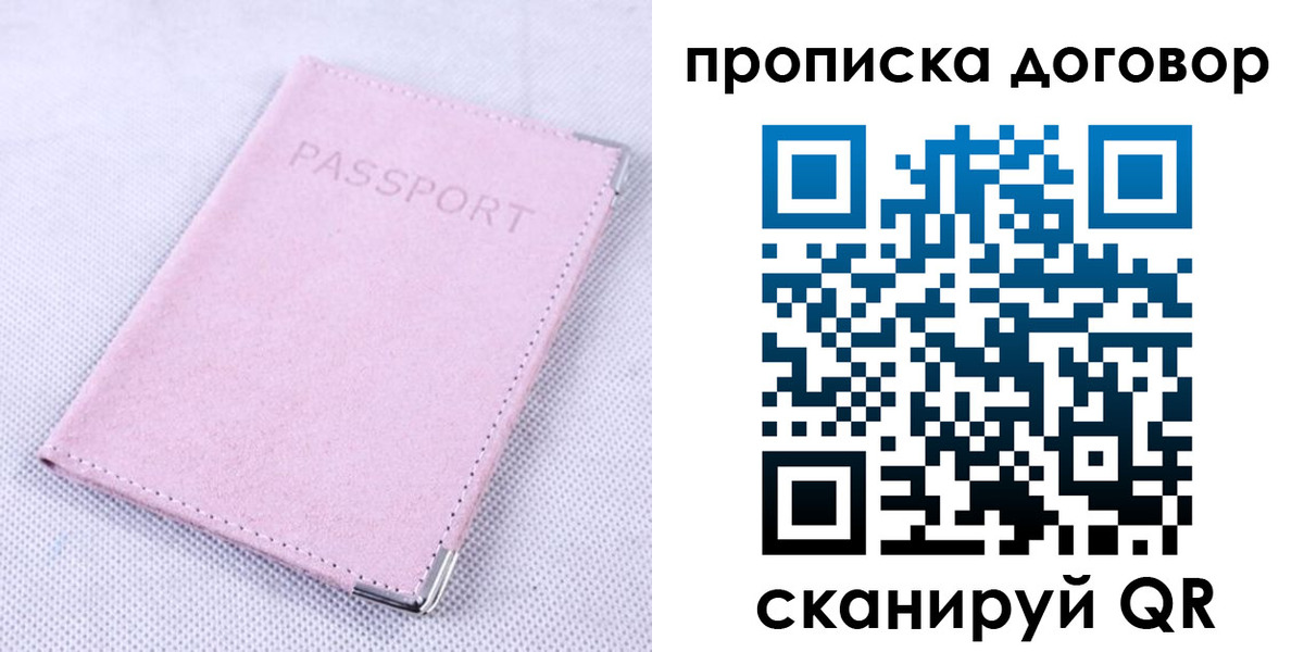 прописка для кредита в Кыштыме