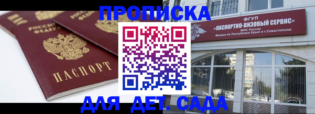 временная регистрация для школы в Кыштыме