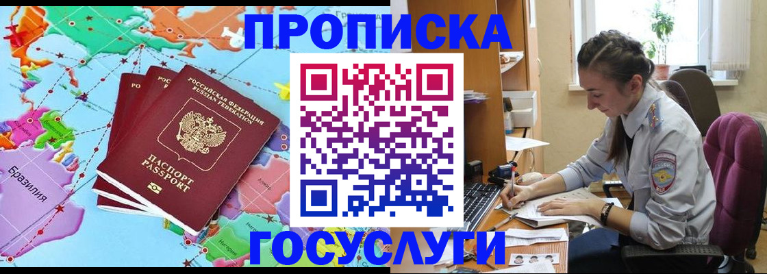 временная регистрация для школы в Кыштыме