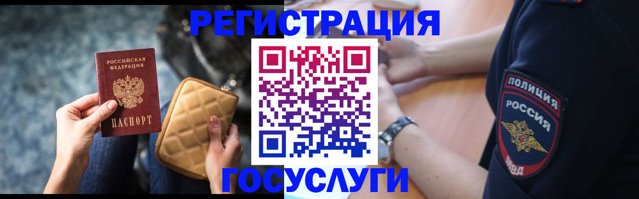 прописка ребенка в Кыштыме