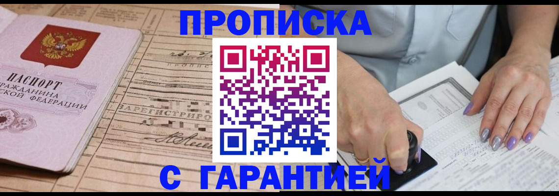 временная регистрация адрес в Кыштыме