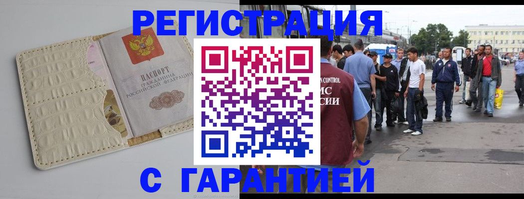 прописка ребенка в Кыштыме