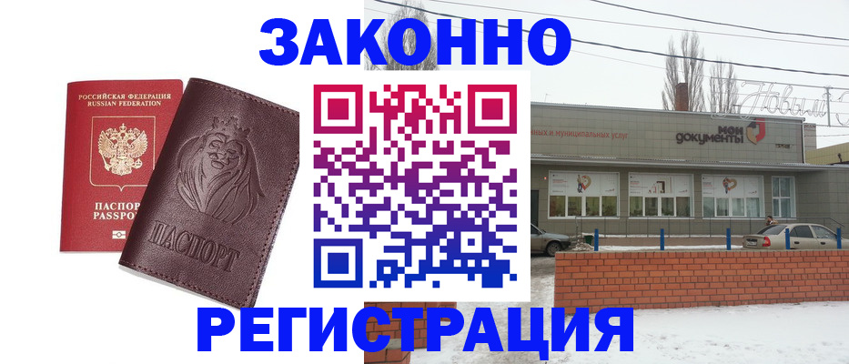 где прописаться в Кыштыме
