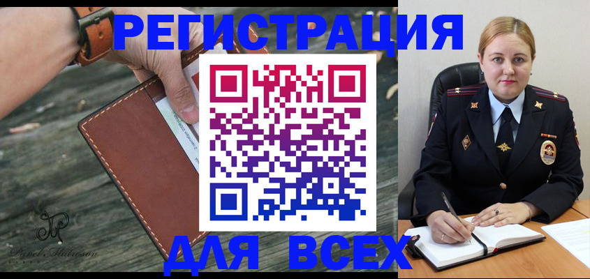 временная регистрация законно в Кыштыме