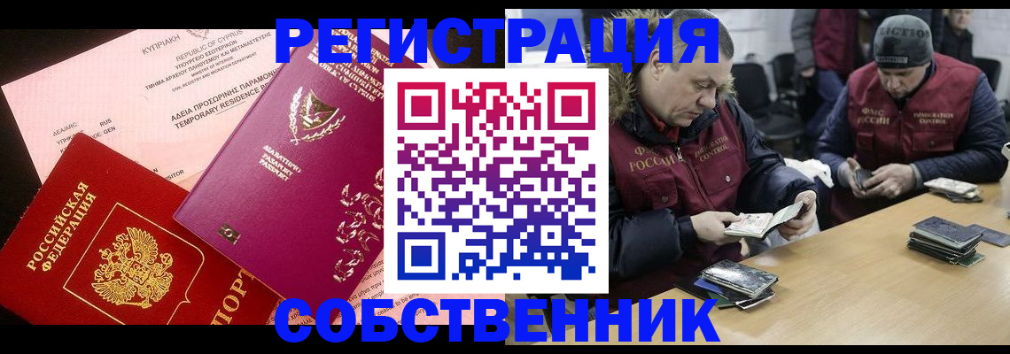 прописка поиск в Кыштыме
