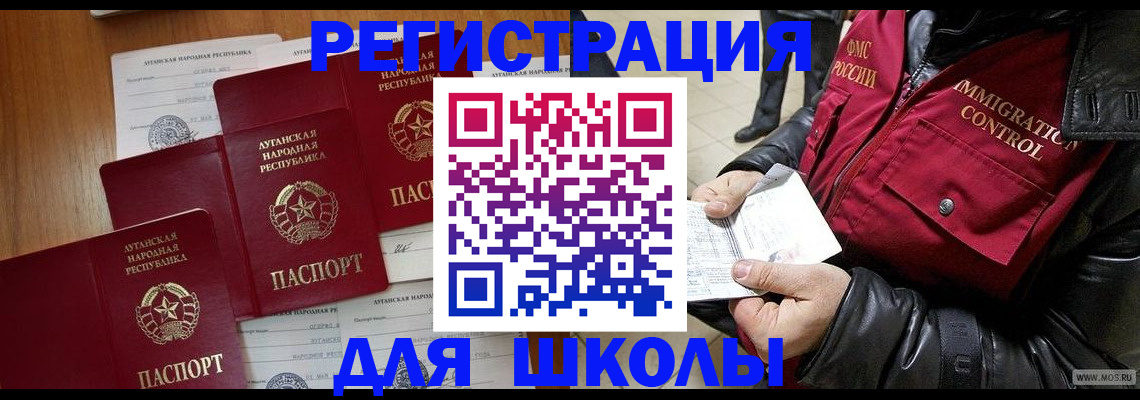 миграционный учет в Кыштыме