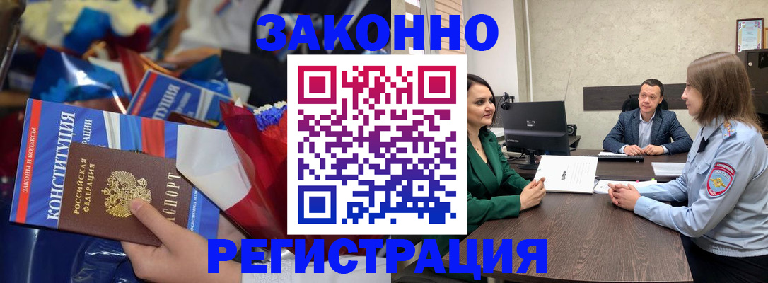 прописка 2025 в Кыштыме